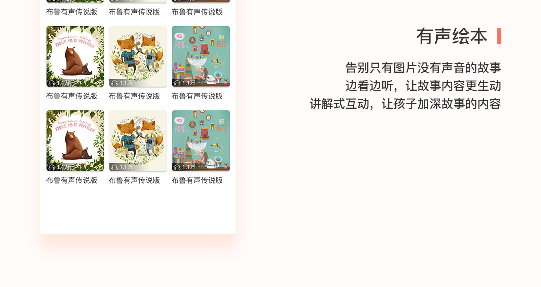 布魯童音